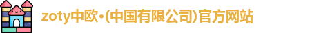 中欧
